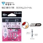 釣人館ますだの商品例1