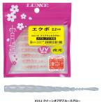 がまかつLUXXE宵姫エクボ2.2...