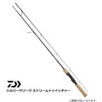 ダイワ 20 シルバークリーク ストリームトゥイッチャー 46UL-4 / トラウトロッド / daiwa / 釣具