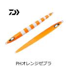 ダイワ ソルティガSLジグSD PHオレンジゼブラ 230g / メタルジグ ルアー / メール便可 / 釣具 / daiwa