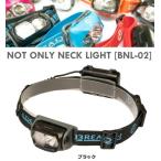 ブリーデン ネックライト BNL-02 ブラック
