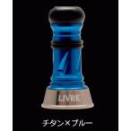 メガテック リブレ 8119 CBS-CA2-TIB カスタムバランサーショート シマノ1000〜C2000用 C2タイプ チタンG×ブルー / 釣具 / メール便可