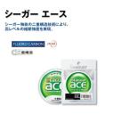 クレハ シーガー エース 10m 0.4号 / メール便可 / 釣具