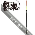 キザクラ 黒魂 BS 自立 B / チヌ クロダイ 黒鯛 棒ウキ つり具
