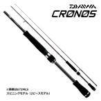 バスロッド ダイワ クロノス 6101MLS / daiwa / 釣具