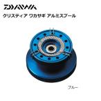  Daiwa Chris tia корюшка aluminium spool голубой / daiwa / рыболовная снасть 