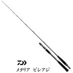 船竿 ダイワ メタリア ビシアジ M-170・V / 釣具 / daiwa