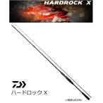 ルアーロッド ダイワ ハードロック X 83MB ベイトモデル / 釣具 / daiwa