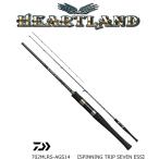 ダイワ ハートランド AGS スピニングモデル 702MLRS-AGS14 / バスロッド / 釣具 / daiwa