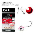 ダイワ月下美人SWライトジグヘッド...