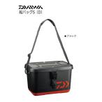 ダイワ 船バッグ S36CMD ブラック / daiwa / 釣具