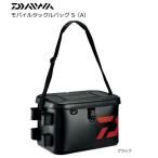 ダイワ モバイルタックルバッグ S36A ブラック / daiwa / 釣具 【ポイント3倍】