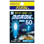 ルミカ ウミホタル ビッグ 50（ブルー/1本入） / ケミホタル メール便可