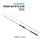 シマノ 21 グラップラー BB タイプLJ B66-0 / ジギングロッド / shimano