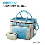 シマノ へらバッグXT BA-012L パールブルー 50L / 釣具 / shimano