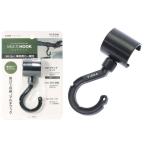 槌屋ヤック U-A16 マルチバー用フック / 車内用 つり具 (置き配可 送料450円)