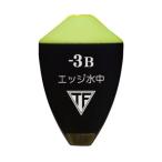 釣研 エッジ水中 -3B / 水中ウキ 釣具 メール便可