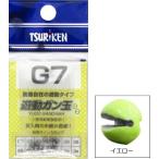 釣研 遊動ガン玉 カラー G3 イエロー / 割ビシ カミツブシ ジンタン オモリ 釣具 メール便可
