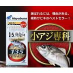 ハヤブサ 小アジ専科 135 白スキン シラスカラー 3号ハリス0.6号/幹糸1号 / メール便可 釣具