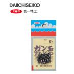 第一精工 ガン玉 8号G8 / メール便可