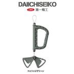 第一精工 ノービナーD＋スナップホルダー #フォリッジグリーン / 釣具 / メール便可