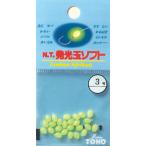 東邦産業 TOHO 発光玉ソフト 0号 グリーン / 集魚 集寄 誘魚 ビーズ 仕掛け 釣具 メール便可
