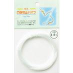 東邦産業 カラミ止パイプ 2.0mm 透明 / 仕掛け / 釣具 / メール便可