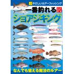  супер .... искусственная приманка рыбалка самый рыболовный .. shore jigging 