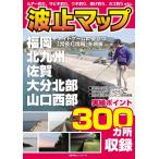  волна останавливаться карта 