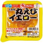 マルキュー／MARUKYU　くわせ丸えび　イエロー　（内容量：約５０ｇ　磯釣り／船釣り／海上釣堀用　冷凍エサ）