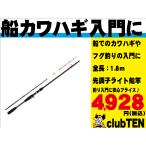 フグ ロッドの人気商品 通販 価格比較 価格 Com