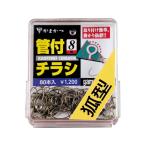 がまかつ／Gamakatsu　66445　ザ・ボックス　管付チラシ狐型　茶鈎　（管付き　鮎・友釣りバラ掛け針）