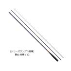 シマノ ロッド 16景仙 桔梗 18 【大型商品160】