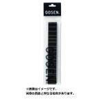 【メール便対応】ゴーセン 小物・雑品類 オーバーグリップ ギャザーストップ ブラック