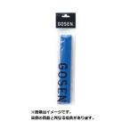 【メール便対応】ゴーセン 小物・雑品類 オーバーグリップ コブメッシュ ロイヤルブルー