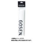 【メール便対応】ゴーセン 小物・雑品類 オーバーグリップ コブメッシュ ホワイト