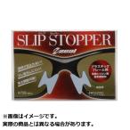 ZEAL AS-008 SLIP STOPPER