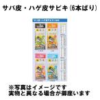 [ почтовая доставка соответствует ][... цена ] Marushin рыболовные снасти ржавчина ki облупленное место кожа белый 9 номер 