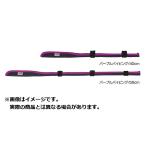 大阪漁具 プロックス (PROX) ティップガードカバー PX97740P 40cm (カラー:パープルパイピング)
