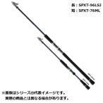 メジャークラフト 19 ソルパラ 振出モデル SPXT-96LSJ 【大型商品1】