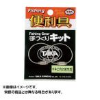 タカ産業 V-28 ワイヤーリング