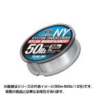 サンライン ライン ソルティメイト システムショックリーダーNY 50m 50LB(12号) (カラー:ナチュラルクリア)