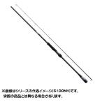 シマノ　ロッド　２０　ルナミス　Ｓ１００ＭＨ　【大型商品２】
