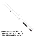 シマノ　２０　ゾディアス　センターカット２ピース　２６４Ｌ−２　【大型商品１】