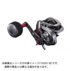 シマノ 21 エンゲツ 151HG(左)