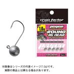 【メール便対応】クロスファクター CLM002-30 サイコラウンドジグヘッド 3.0g