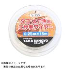 ¥¿¥«»º¶È V-155 ¥¿¥³¡¦ÂÀÅáµûÍÑ¥¨¥µ´¬¥ï¥¤¥ä¡¼ 0.25mm¡ß15m
