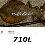 ヤマガブランクス　メビウス　710L