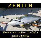  бесплатная доставка Zenith Zero type Mach 3 энергия свет ZPL62MLS вращающийся модель 