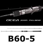 送料無料　シマノ　オシアジガー　フルベンド　B60-5